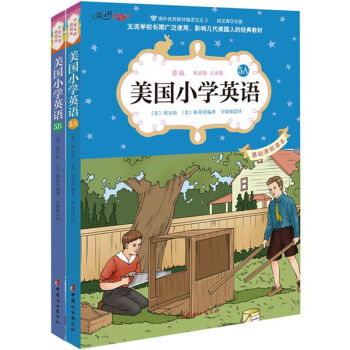 美國小學英語5(AB套裝共2冊)