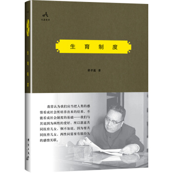 生育製度 pdf epub mobi 電子書 下載