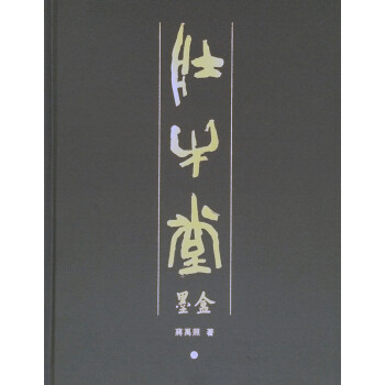 壯牛堂墨盒 pdf epub mobi 電子書 下載