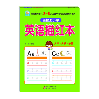 英语描红本 [6岁] pdf epub mobi 电子书 下载