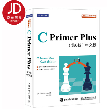 C Primer Plus 第6版 中文版 pdf epub mobi 电子书 下载