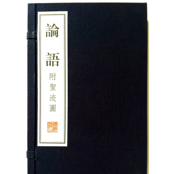 論語（附聖跡圖）/宣紙綫裝 文華叢書係列 pdf epub mobi 電子書 下載
