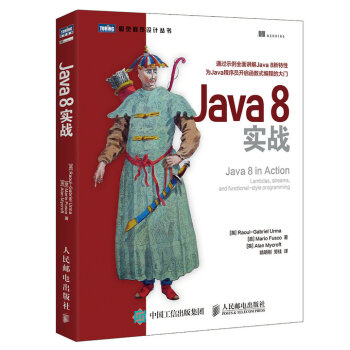 Java 8實戰 pdf epub mobi 電子書 下載