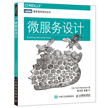 微服務設計 pdf epub mobi 電子書 下載