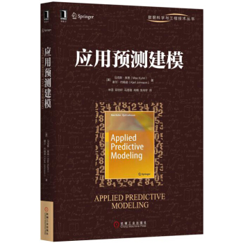 应用预测建模 pdf epub mobi 电子书 下载
