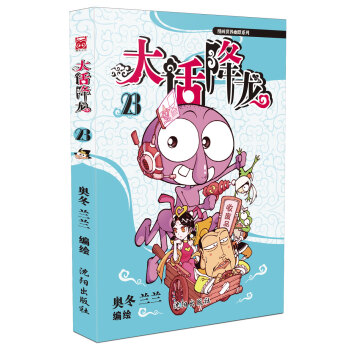 大话降龙23 pdf epub mobi 电子书 下载