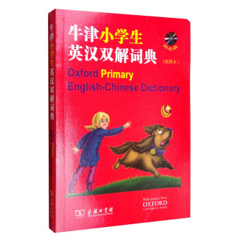 牛津小學生英漢雙解詞典（便攜本 附光盤） [Oxford Primary English-chinese Dictionary] pdf epub mobi 電子書 下載