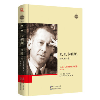 E.E.卡明斯：詩人的一生（精） pdf epub mobi 電子書 下載