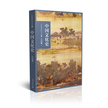 呂思勉中國通史書係：中國文化史 pdf epub mobi 電子書 下載