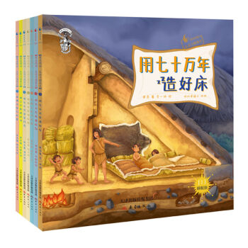 果殼閱讀·生活習慣簡史平裝版（套裝共7冊） [5-7歲] pdf epub mobi 電子書 下載