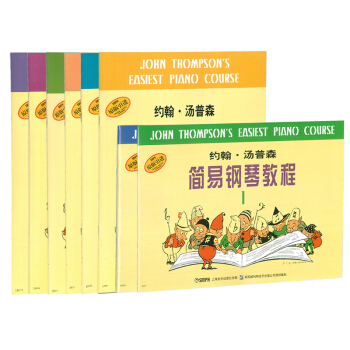 约翰·汤普森简易钢琴教程（套装1-8册 原版引进） pdf epub mobi 电子书 下载