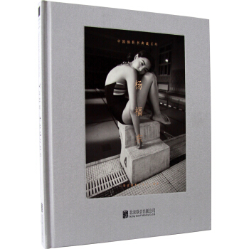 楊福東 pdf epub mobi 電子書 下載