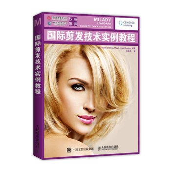国际剪发技术实例教程 pdf epub mobi 电子书 下载