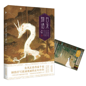 白龙物语 pdf epub mobi 电子书 下载