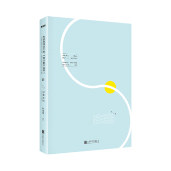 有些事现在不做,一辈子都不会做了.1,创意生活(新版)