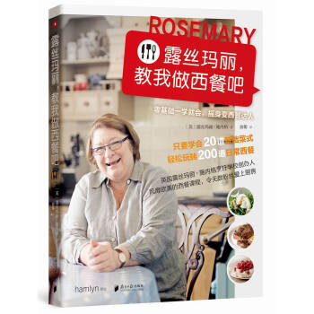 露絲瑪麗，教我做西餐吧 pdf epub mobi 電子書 下載
