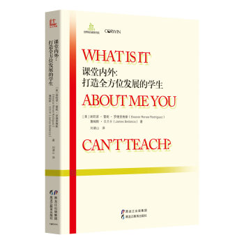 課堂內外 打造全方位發展的學生 pdf epub mobi 電子書 下載