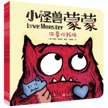 自我認知和情緒管理經典繪本：小怪獸濛濛（共4冊） pdf epub mobi 電子書 下載