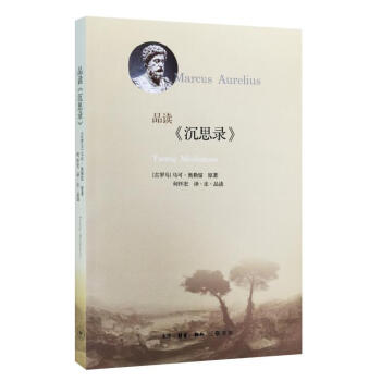 品讀 沉思錄 pdf epub mobi 電子書 下載