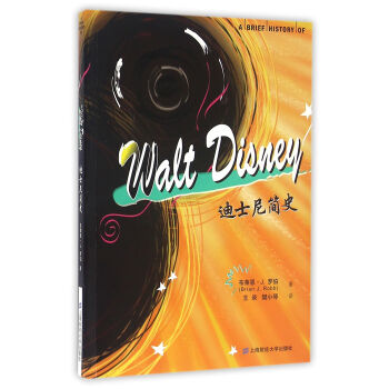 迪士尼簡史（引進版） pdf epub mobi 電子書 下載