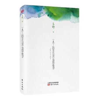 一個復雜故事 pdf epub mobi 電子書 下載