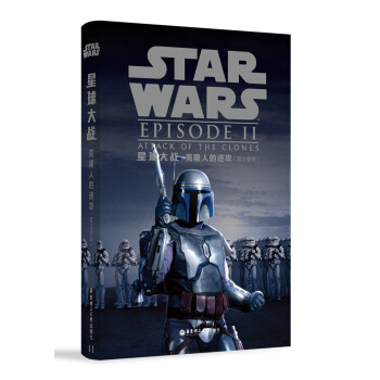 星球大战2：克隆人的进攻（英文原版） [Star Wars: Attack of the Clones] pdf epub mobi 电子书 下载