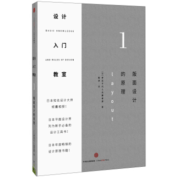 设计入门教室1 pdf epub mobi 电子书 下载