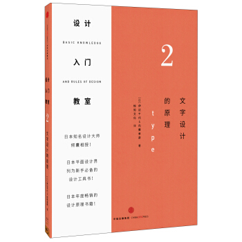 设计入门教室2 pdf epub mobi 电子书 下载