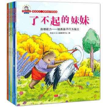 肯定自己，培養孩子更自信（套裝共6冊） [3-6歲] pdf epub mobi 電子書 下載