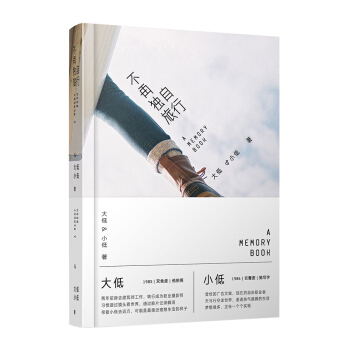 不再独自旅行 pdf epub mobi 下载
