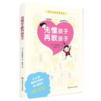 先懂孩子再教孩子：氣質類型決定教養方式 pdf epub mobi 電子書 下載
