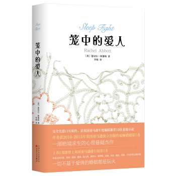 籠中的愛人 pdf epub mobi 電子書 下載