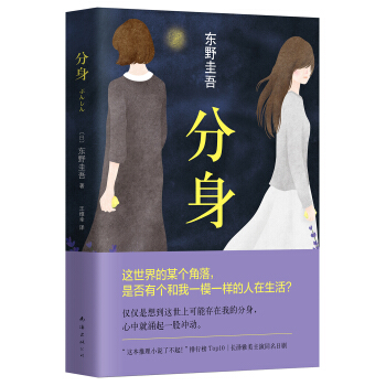 分身 pdf epub mobi 電子書 下載