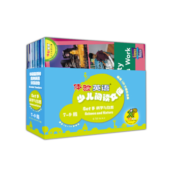 體驗英語少兒閱讀文庫 Set B：科學與自然 7-9級（套裝共18冊 附光盤） [適閤12-16歲學生] pdf epub mobi 電子書 下載