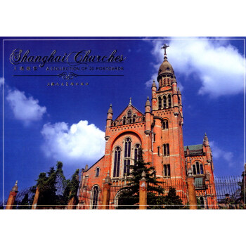 上海教堂（明信片） [Shanghai Churches] pdf epub mobi 電子書 下載