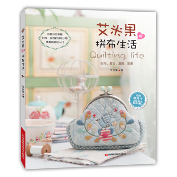 艾米果的拼布生活 pdf epub mobi 电子书 下载