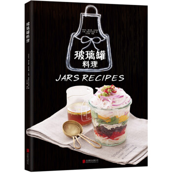 玻璃罐料理 pdf epub mobi 电子书 下载