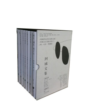 阿城文集（套裝共7冊） pdf epub mobi 電子書 下載