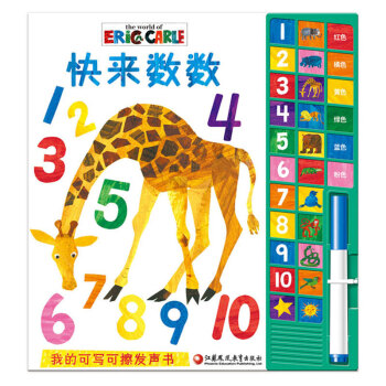 皮剋童書·快來數數（有聲玩具書·配可擦寫筆） [1-3歲] pdf epub mobi 電子書 下載