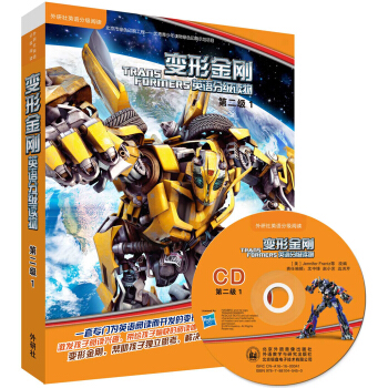 變形金剛英語分級讀物第二級1(麗聲英語分級閱讀)(點讀版)(配光盤) [7-12歲] pdf epub mobi 電子書 下載