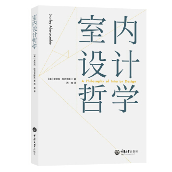 室內設計哲學 [A Philosophy Of Interior Design] pdf epub mobi 電子書 下載