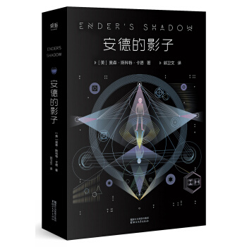 安德的影子（全新典藏版） pdf epub mobi 電子書 下載