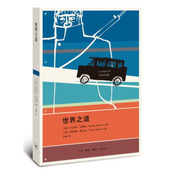 世界之道 pdf epub mobi 電子書 下載