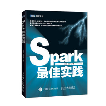 Spark最佳實踐 pdf epub mobi 電子書 下載
