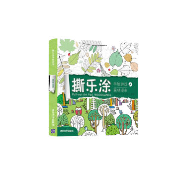 撕樂塗手繪遊戲 森林漫步