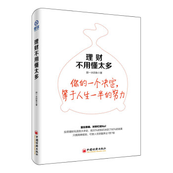 理財不用懂太多 pdf epub mobi 電子書 下載