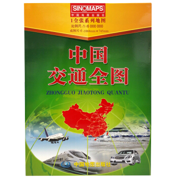 中国交通全图地图(1068mm*745mm) pdf epub mobi 电子书 下载