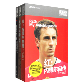 群星閃耀時：紅魔時代（套裝共3冊） pdf epub mobi 電子書 下載