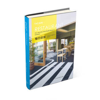 餐廳店麵 pdf epub mobi 電子書 下載