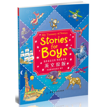 我的童话宝库：男孩的故事 英文 [7-11岁] [My Treasury Of Stories for Girls] pdf epub mobi 电子书 下载
